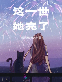 She is Finished in This Life