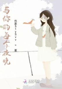 Every Night with You