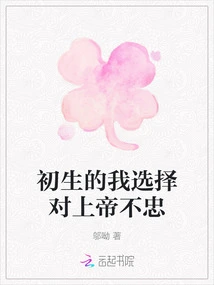 As a Newborn, I Chose to Be Unfaithful to God