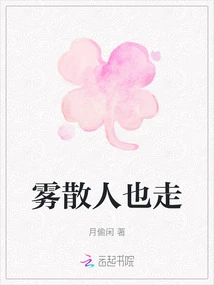 When the Fog Clears, People Leave Too