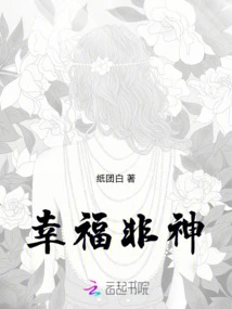 Happiness is Not a God