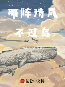 That Gentle Breeze Cannot Reach the Island