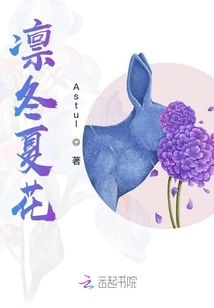 Winter and Summer Flowers