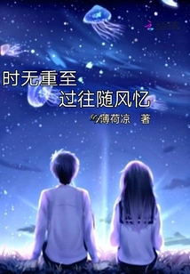 Time is so Important That the Past is Remembered by the Wind