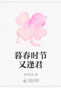 See You Again in Late Spring