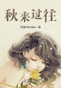 Autumn Comes and Goes