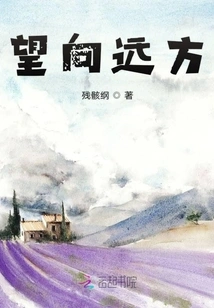 Looking into the Distance