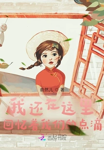 Even the Wind is Sweet When I Mention You