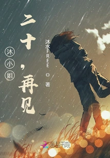 Miss Mu, Twenty, Bye