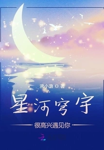 Xinghe Qianyu is Very Happy to Meet You