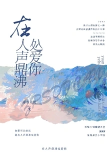 Love You in a Crowded Place