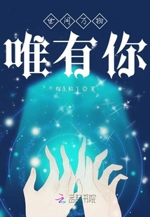 There is Only You in the World