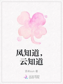 The Wind Knows, the Clouds Know