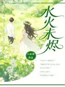 Fire and Water Have Not yet Ignited