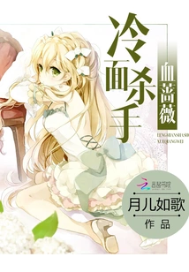 Cold-blooded Killer Blood Rose