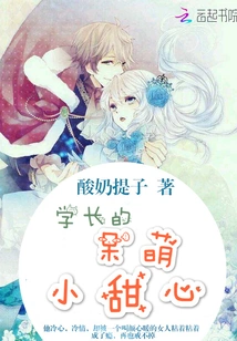 Cute Sweetheart: Senior, Please Give Me a Hug