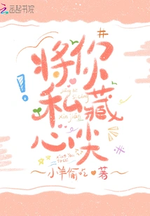 Keep You in My Heart