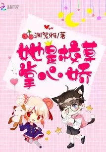 She is the School Sweetheart, Zhang Xinjiao