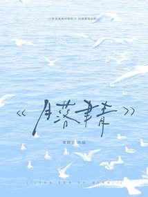 The Moon is Falling and the Moon is Green