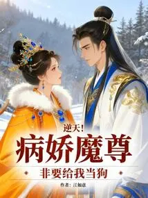 Unbelievable! the Yandere Devil Insists on Being My Dog