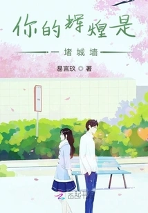 Your Glory is a City Wall