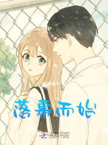 Beginning with the End