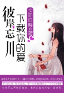 The Other Side of the River of Forgetfulness: Download Your Love