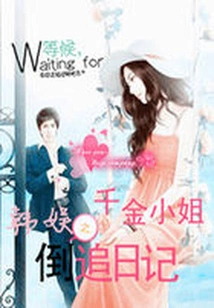 The Daughter's Diary