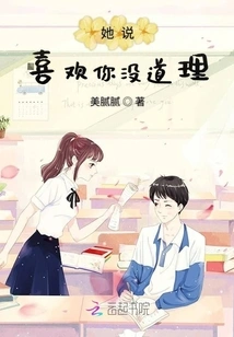 It Doesn't Make Sense for Her to Say She Likes You