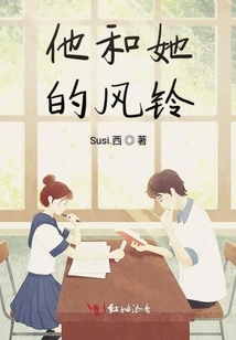 His and Hers Wind Chimes