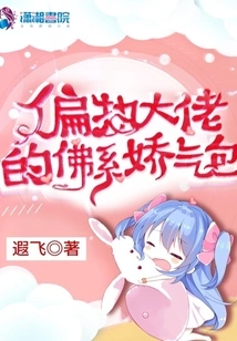 The Paranoid Boss' Buddhist-style Delicate Bag