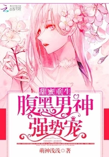 Sweet Rebirth: the Powerful Doting of the Sinister Male God