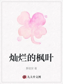 Brilliant Maple Leaves