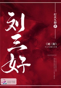 The Top of the Mountain under the Albizia Tree