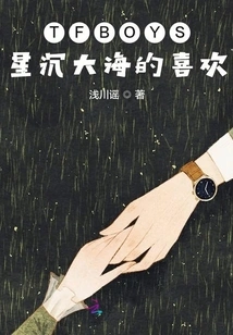 Tfboys Star Sinks into the Sea Likes