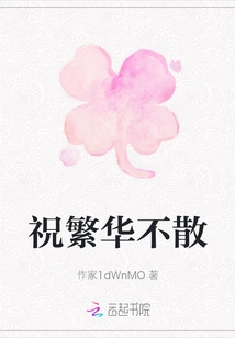 May the Prosperity Last