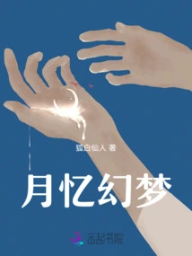 Moon Recalls Fantasy Dreams