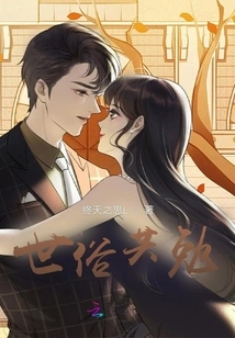 Worldly Mutual Encouragement