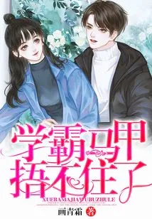 The Top Student's Vest Can No Longer Cover it Up