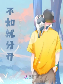 It's Better to Separate