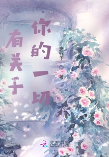 Everything About You