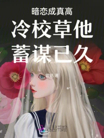 His Secret Love Has Come True and He Has Been Planning it for a Long Time with the Cool School Boy