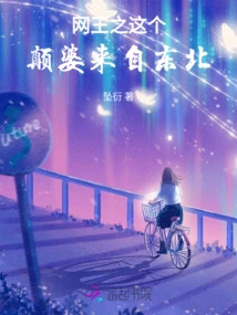 The Internet King: This Bitch is from the Northeast