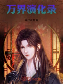 Evolution of All Realms