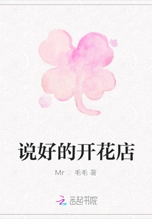 The Promised Flower Shop