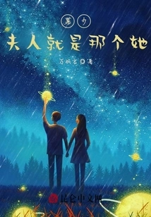 Mr. Mu, Madam is the One She Is