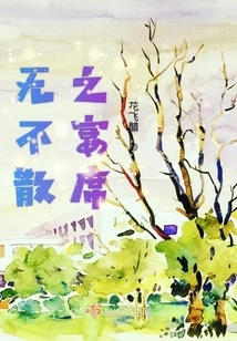 A Banquet That Never Ends