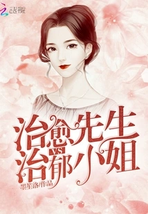 Mr. Cure Vs Miss Cure Yu