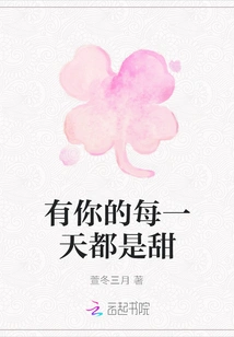 Every Day with You is Sweet