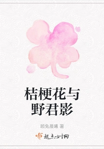 Platycodon Flower and Wild King's Shadow